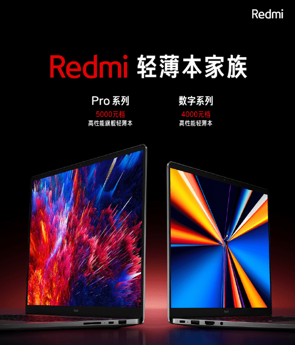 Дизайн новых ноутбуков Redmi Book